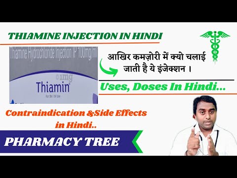 Thiamine hydrochloride injection