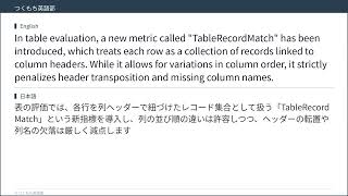 AIニュースで英語学習　LlamaIndex、AIエージェント向け文書解析ベンチマーク「ParseBench」を公開——14手法を5つの評価軸で比較