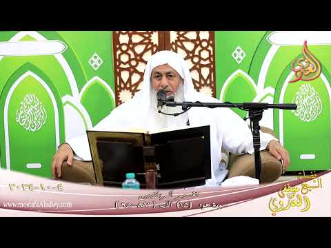  تفسيرالربانيين ـ سورة هود ( 15 ) الآيات ( 87-95 )  تاريخ 4 10 2024 