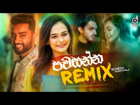 Pawasanna (Remix) - Romesh Sugathapala (DJ EvO) | Sinhala Remix Songs | Remix Songs 2021
