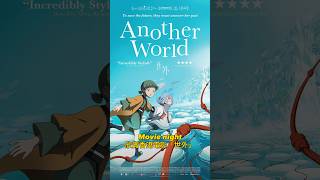 Another World #世外