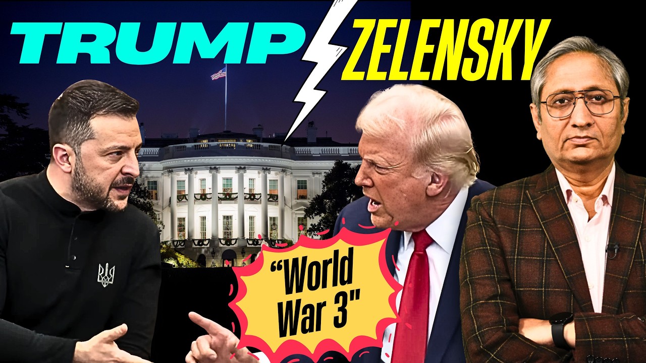 किसने किसे दी टक्कर, किसने किसको हड़काया, व्हाईट हाउस में क्या हुआ?