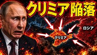 クリミア封鎖完了…プーチンの100万人が逃げ場を失った