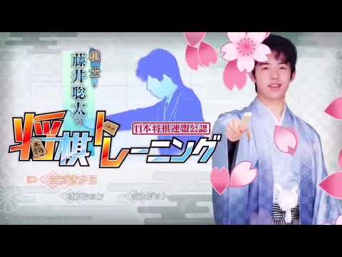 音割れ 棋士 藤井聡太の将棋トレーニング