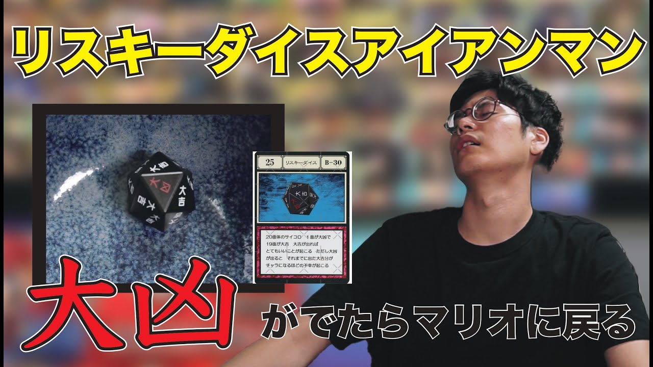 大凶出たら即マリオ？！リスキーダイスアイアンマン【スマブラSP】