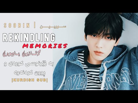 Soobin - Rekindling memories (kurdish sub) بە ژێرنووسی کوردی