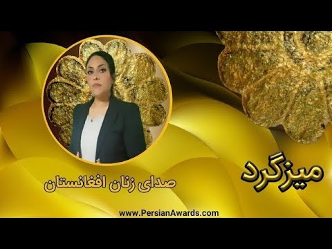 The voice of Afghan Women Round Table 3 January 2023