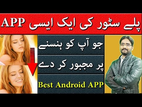 Best Face Changing App for Android 2017 Hindi/Urdu Video