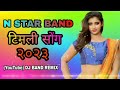 N Star Band Bandharpada New Adivasi Timli Song Timli Song 2023 Djbandremix