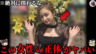 【ゆっくり解説】闇が深い…ネットがザワついた意味が分かると怖い画像10選part6