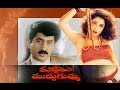 Muddayi Muddugumma Telugu Full Length Movie Suman Ramya Krishna