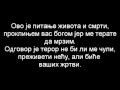 Београдски Синдикат - Welcome to Србија Lyrics 