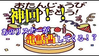 【Skype凸あり】翔明の誕生日会！