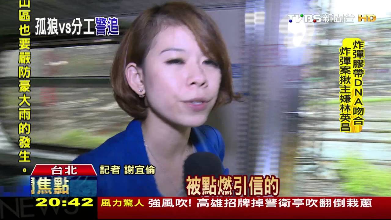 嫌犯不只1人？細膩分工　組裝再人工引爆