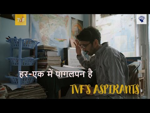 Har Ek Me Pagalpan Hai - TVF's Aspirants | Aspirants Poem |Deepesh Sumitra Jagdish