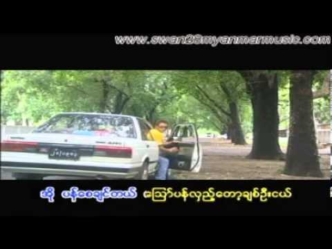 Pan Lhe Own Tot Chit Oo Nge - Poe Ei San