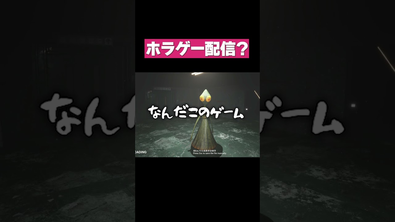 配信中にリスナーにつっこむ仕事をしてます。#shorts