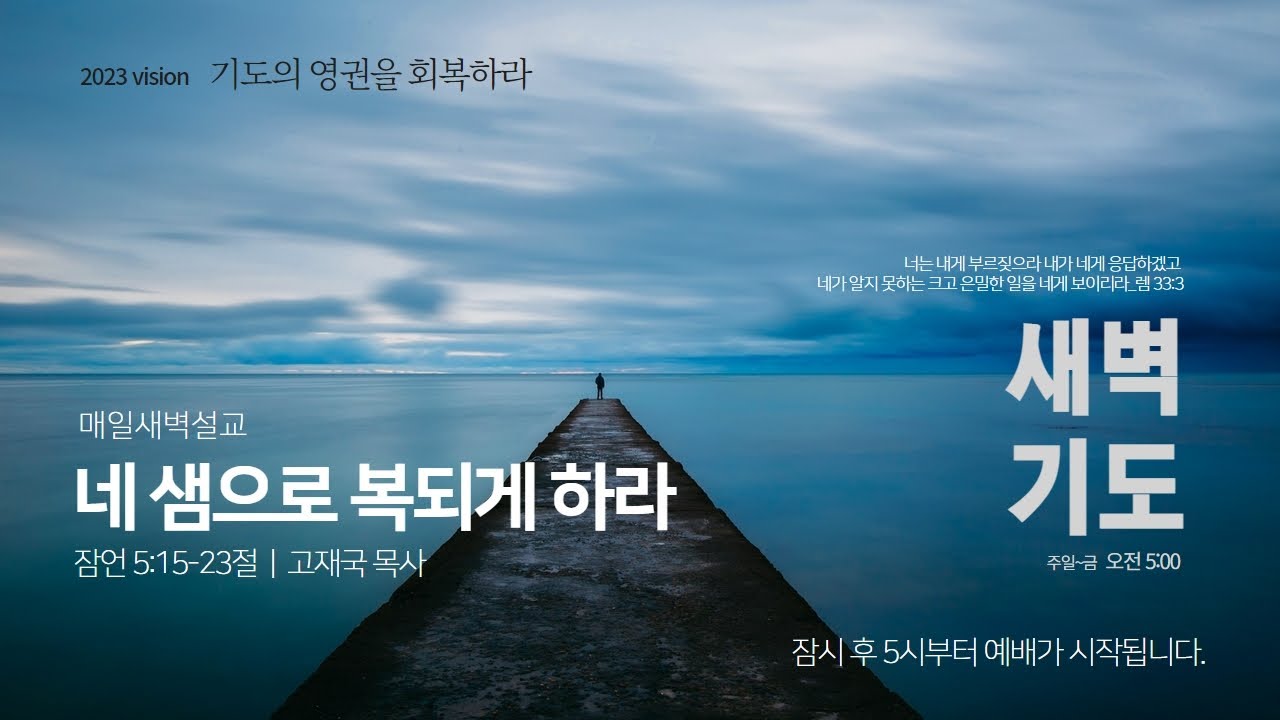 고재국 목사