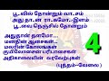 PUTHAM PUTHU KALAI SAMPLE KARAOKE