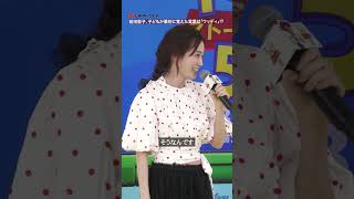 前田敦子、子どもが最初に覚えた言葉は「ウッディ」!? #前田敦子 #トイストーリー５ #君はともだち