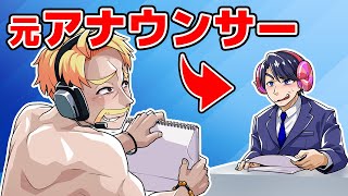 ネコおじ→たいきち→おらふくん の順は…ね笑 - 【検証】元アナウンサーと現役ナレーターなら笑わずにニュース読めるのか【ニュースの時間ですS】