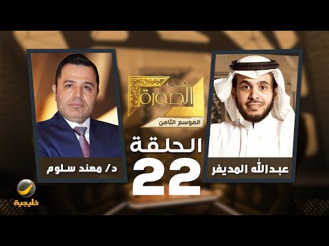 الاستخبارات العالمية في الصورة – د.مهند سلوم مختص بالدراسات الأمنية والاستخبارات ضيف عبدالله المديفر