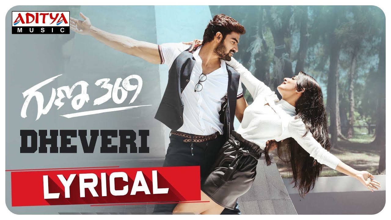 Deveri Lyrics  | Guna 369 | Anagha | Gowtham Bharadwaj | Chaitan Bharadwaj