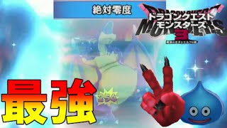 スライムだらけのドラゴンクエストモンスターズ3【実況】魔界中級エリア巡り。スライムが使うブレスもやはり強かった。踊りは弱かった。