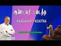 Aandavar Padaitha Lyrics Video Fr S J Berchmans Jebathotta Jayageethangal