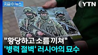 러시아 대학생 제적시키고 복학조건 군입대