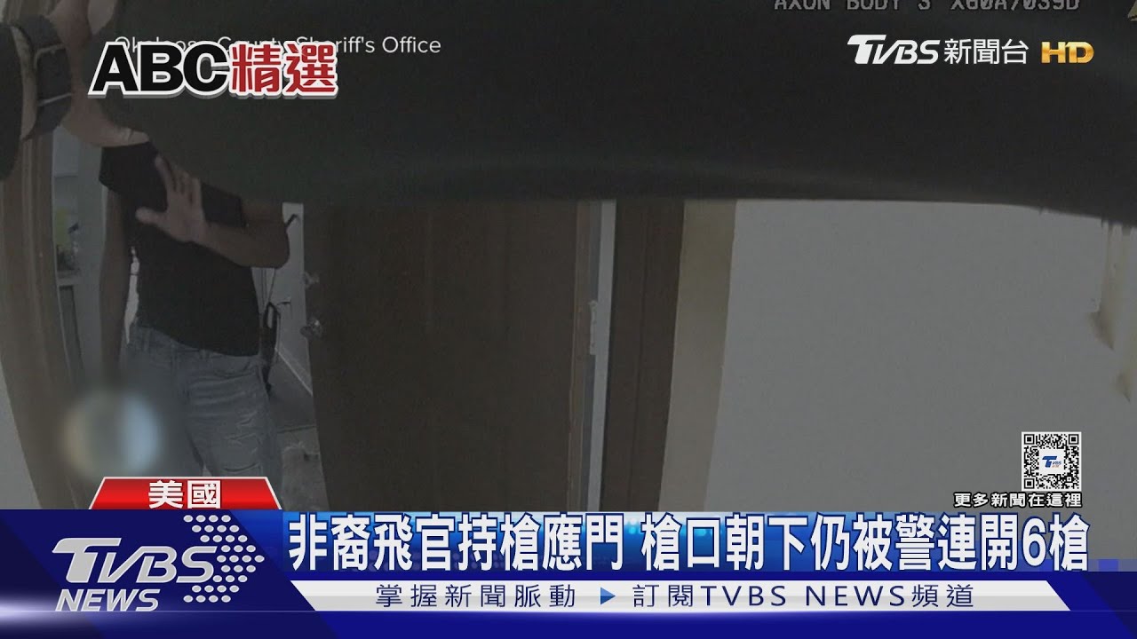 警察疑敲錯門！佛州非裔飛官在家獨處　竟被開6槍擊斃
