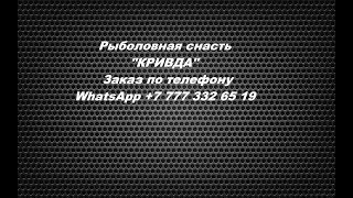 Рыболовная снасть крыга что такое