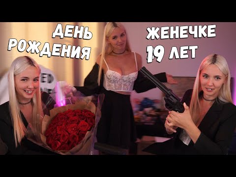 Гилтикус разбирает гору подарков на день рождения