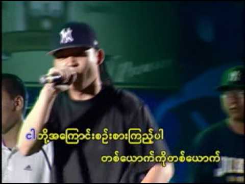 A Shone - Crab and Ei Myen