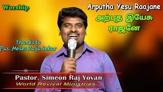 Download lagu Arputha Yesu Rajane | Pas. Moses Raja Sekar | Simeon Raj Yovan | New Tamil Christian Worship Song mp3