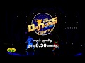 Jaya Super Dancers Climax Promo Jaya TV