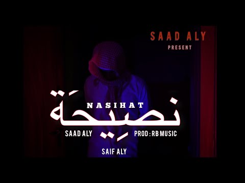 SAAD ALY  = NASIHAT | official music video | Saif Aly | prod By : RB Music | Album : Meri Zindagi