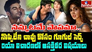 రియా చేసిన మోసం | Mystery Behind Sushant Singh Rajput Decision | Sushant Rajput Rhea