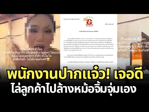 A real-life example! A staff member at a famous hot pot restaurant told a customer to wash their ...