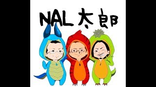 NAL太郎チャンネル開設しました