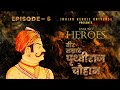 UNSUNG HEROES EPISODE 6 PRITHVIRAJ CHAUHAN