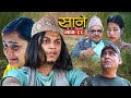 Nepali Serial Sane (साने) Episode 88 || March 14 - 2023 By Suraj Ghimire