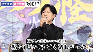 【神谷浩史トークパート②】『劇場版モノノ怪 第二章 火鼠』公開記念舞台挨拶