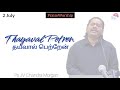 Thayaval Petren தயவால் பெற்றேன் 2 July 2023 Praise Worship Ps JV Chandra
