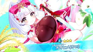 【ティンクルスターナイツ】星騎士ストーリー ★★★[天恵の幼アバター]オオヒメ（ちぃ）