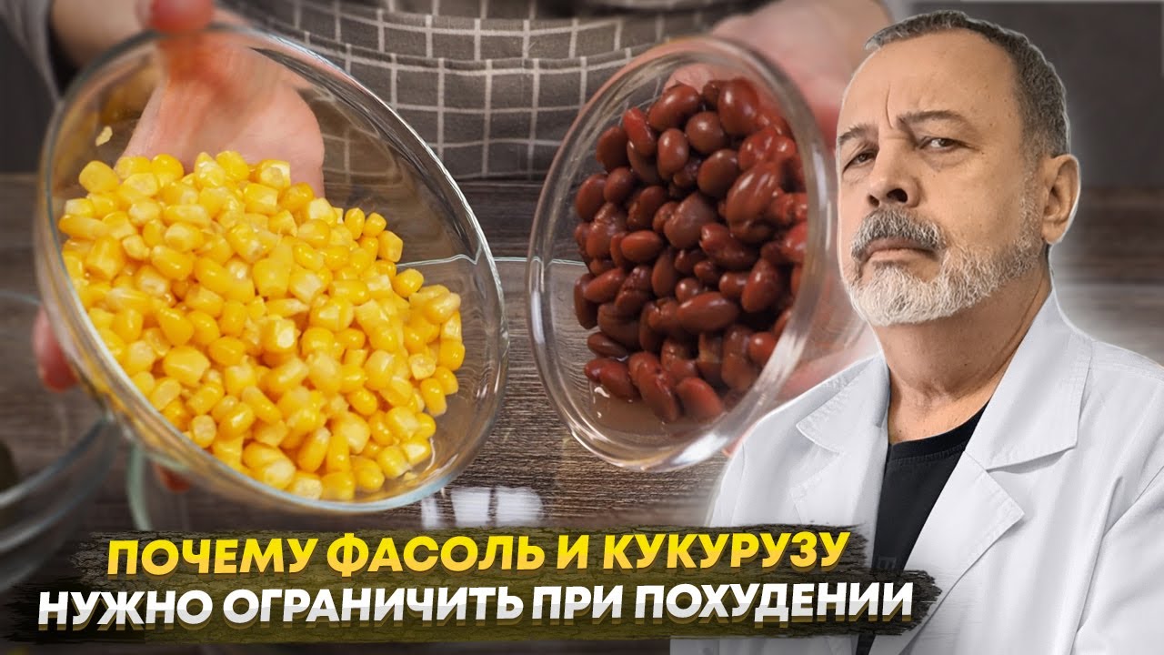 вареная кукуруза при похудении