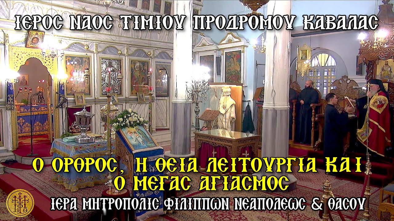 ΤΡΙΤΗ 6/1/2026-Ο ΟΡΘ