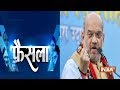 India TV Election Special: Amit Shah attacks Congress in Hoshangabad, MP