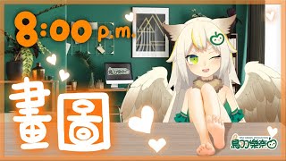 [Vtub] 鳥羽樂奈  【畫圖台】