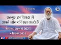 सतगुरु हर विपदा में अपने जीव की रक्षा �